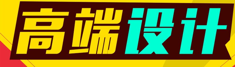 网站设计公司浅析网页广告色彩的应用的方法有哪些？