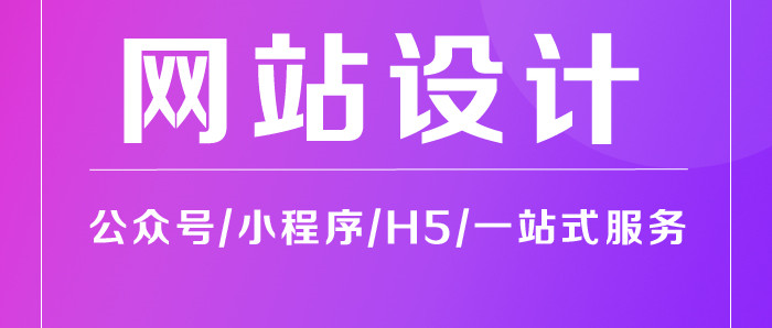 网站设计公司浅析图标在网页中的应用