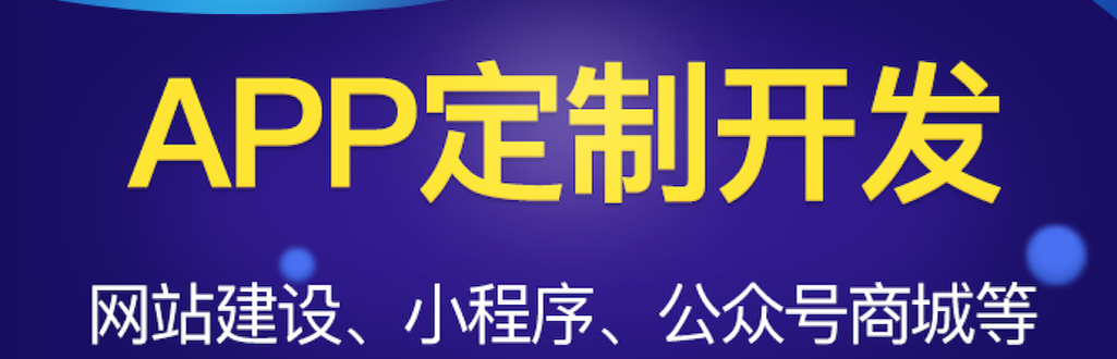 企业APP如何延伸其他服务，培育长久关系？