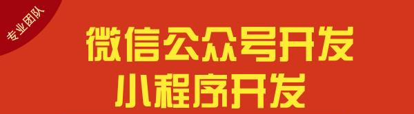 小程序制作公司浅析如何按照功能清单开发？