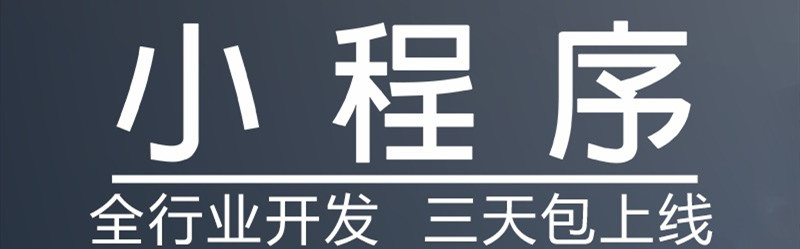 小程序制作公司浅析京东小程序电商如何布局？