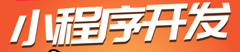 小程序制作公司浅析京东小程序想要流量裂变有哪些路径？