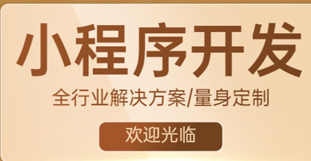 天猫、淘宝小程序电商想要取得成功需重视哪些关键因素？