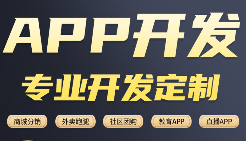 APP开发公司浅析如何通过线下搞活动巧妙推广APP？