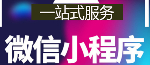 小程序制作公司浅析小程序营销积分创意玩法要注意哪些关键点?