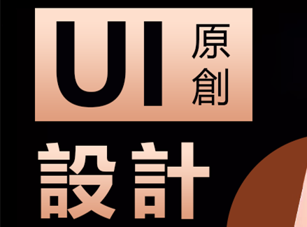 网站设计公司浅析网站设计的一些“小心机”