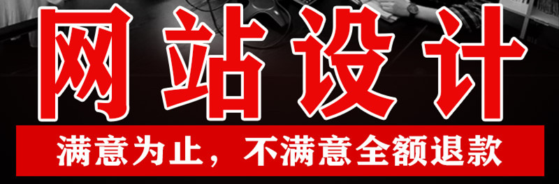 网站设计公司浅析网页设计前哪些是网站成功的重点因素？