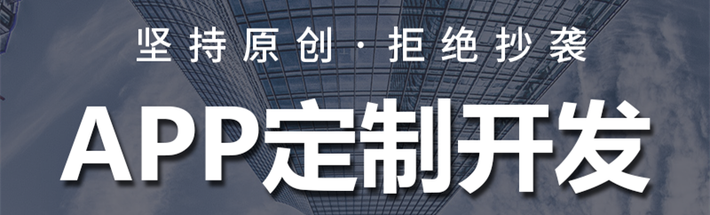 APP营销采用免费模式应注重哪些问题？