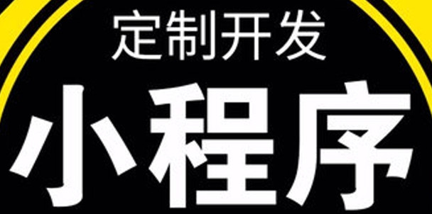 小程序电商如何通过线下体验场景为小程序建立高效的流量通道？