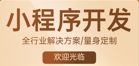 小程序制作公司浅析小神推可以应用哪些场景及商业价值？