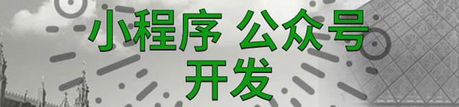 小程序制作公司浅析小程序电商如何与用户关系升级？