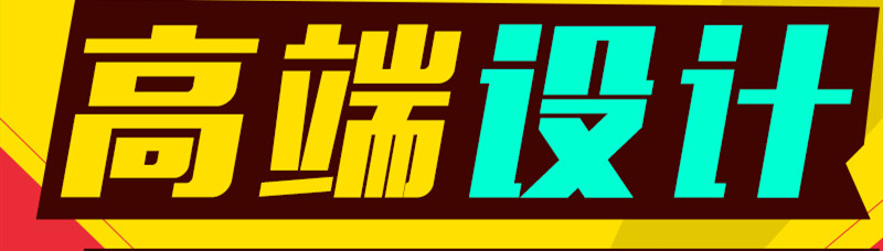 网站设计公司浅析可以在哪些方面对网页的视觉进行创新？