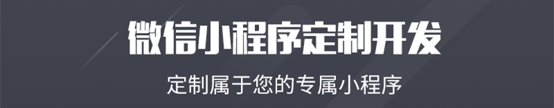 小程序制作公司浅析直接转化模式要注意哪些要点？