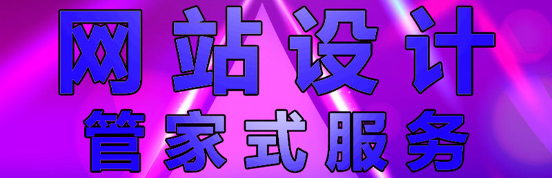 网站设计公司浅析什么是孟菲斯风格设计？