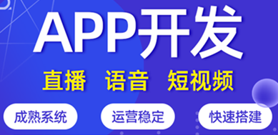 APP开发公司浅析APP广告推广有何秘籍？