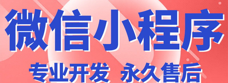 为什么说小程序平台比传统电商平台更加安全规范？