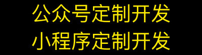 小程序电商如何借助微信小程序提升用户转化率呢？