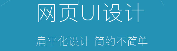 网站设计公司浅析网页色彩的视觉关系如何区分？