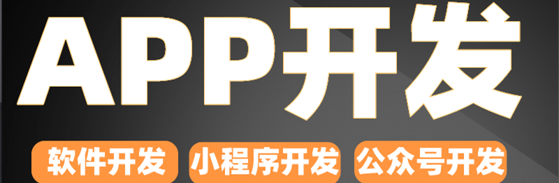 APP开发公司浅析APP营销如何展开营销的第一步？