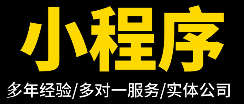 小程序制作公司浅析微信公众号营销的优势（三）推广形式多元化