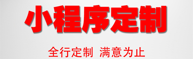 小程序制作公司浅析如何利用公众号自动回复功能吸引用户？