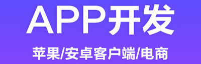 APP开发公司浅析如何采集企业APP真实用户需求？