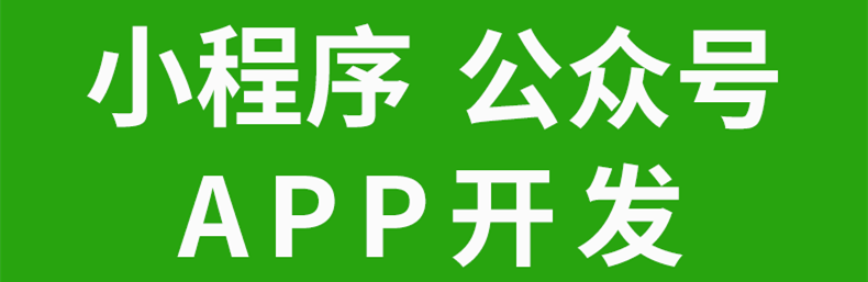 小程序制作公司浅析如何利用自定义菜单功能提升用户的转化率？