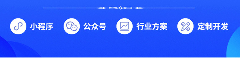 小程序制作公司浅析公众号营销如何定位人群？