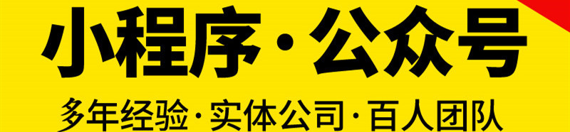 小程序制作公司浅析微信公众号有哪些盈利模式？