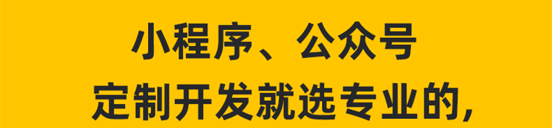 小程序制作公司浅析公众号免费推广模式