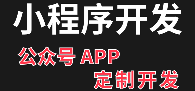 小程序制作公司浅析微信订阅号的权限与接口？