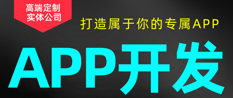 APP开发公司浅析开发一款翻译APP应怎样构思？