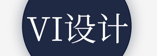 网站设计公司浅析UE和UI有哪些区别？