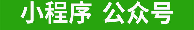 小程序制造公司浅析运营订阅号怎样做好“内容为王”？