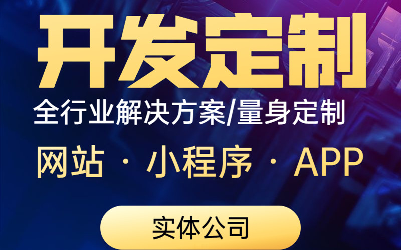 APP开发公司浅析如何才能发现自身的焦点优势？