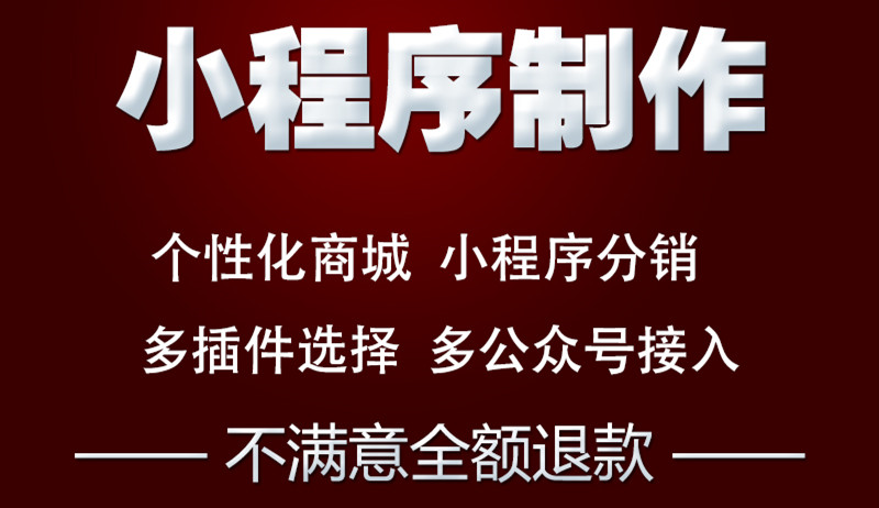 小程序制作公司浅析金融类小程序开发思路和应具备主要哪些功能？