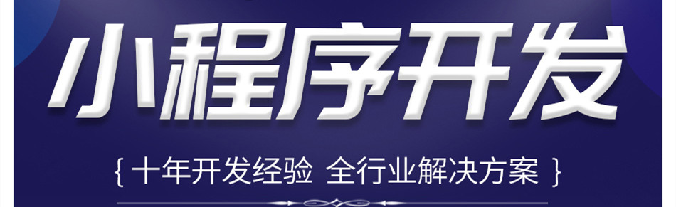 小程序制作公司浅析微信营销内容标题不可忽视的问题？