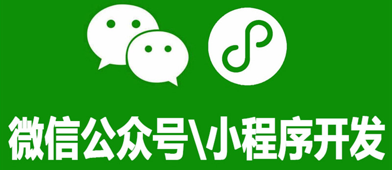 小程序制作公司浅析微信公众号营销发布技巧